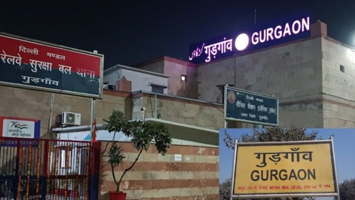 Gurgaon Railway Station World Class Facility: Gurgaon Railway Station will have world class facilities, PM Modi laid the foundation stone